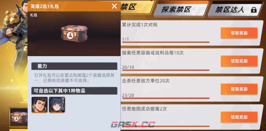 《头号禁区》妮蔻介绍-第2张-手游攻略-GASK