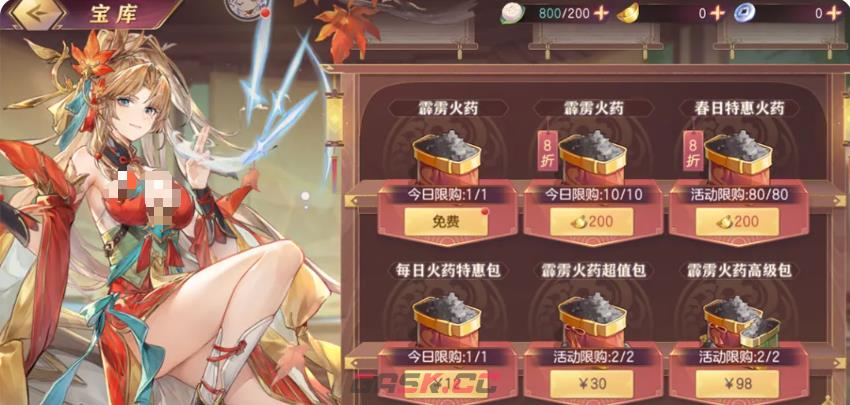 《三国志幻想大陆》霹雳进宝活动介绍-第5张-手游攻略-GASK