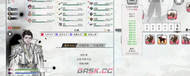 《龙胤立志传》计心狂角色作用特点介绍