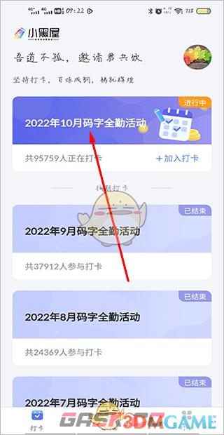 《小黑屋云写作》使用教程-第3张-手游攻略-GASK