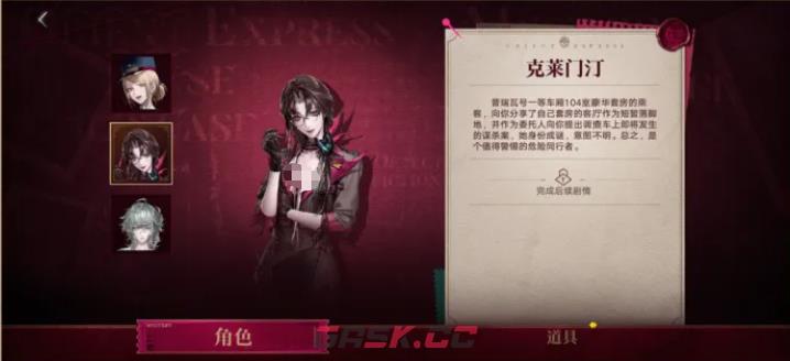 《无期迷途》暗轨难明玩法介绍-第5张-手游攻略-GASK