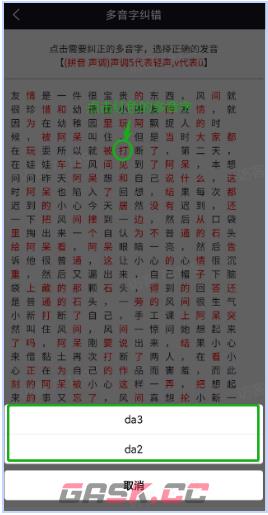 逗哥配音神器app使用指南-第5张-手游攻略-GASK