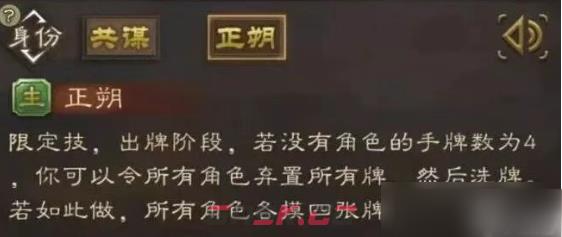 三国杀势桓阶强度分析-第4张-手游攻略-GASK