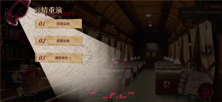 《无期迷途》暗轨难明玩法介绍-第6张-手游攻略-GASK