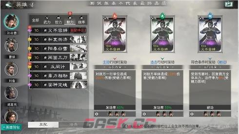 《三国：天下归心》吞并攻略-第3张-手游攻略-GASK