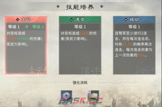 《三国：天下归心》兵种搭配攻略-第5张-手游攻略-GASK