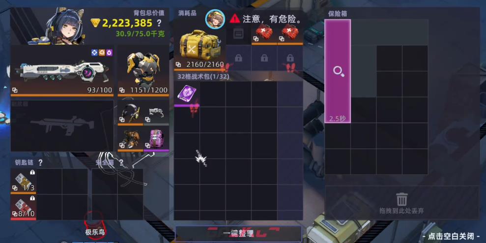 《头号禁区》工厂区高难度本打法攻略-第2张-手游攻略-GASK