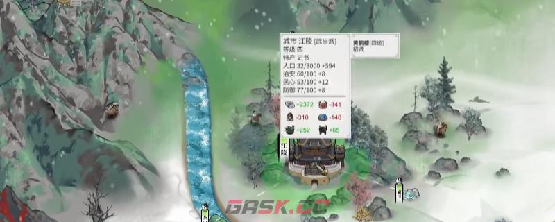 《龙胤立志传》峨眉派门派入门要求及特性介绍-第1张-单机攻略-GASK