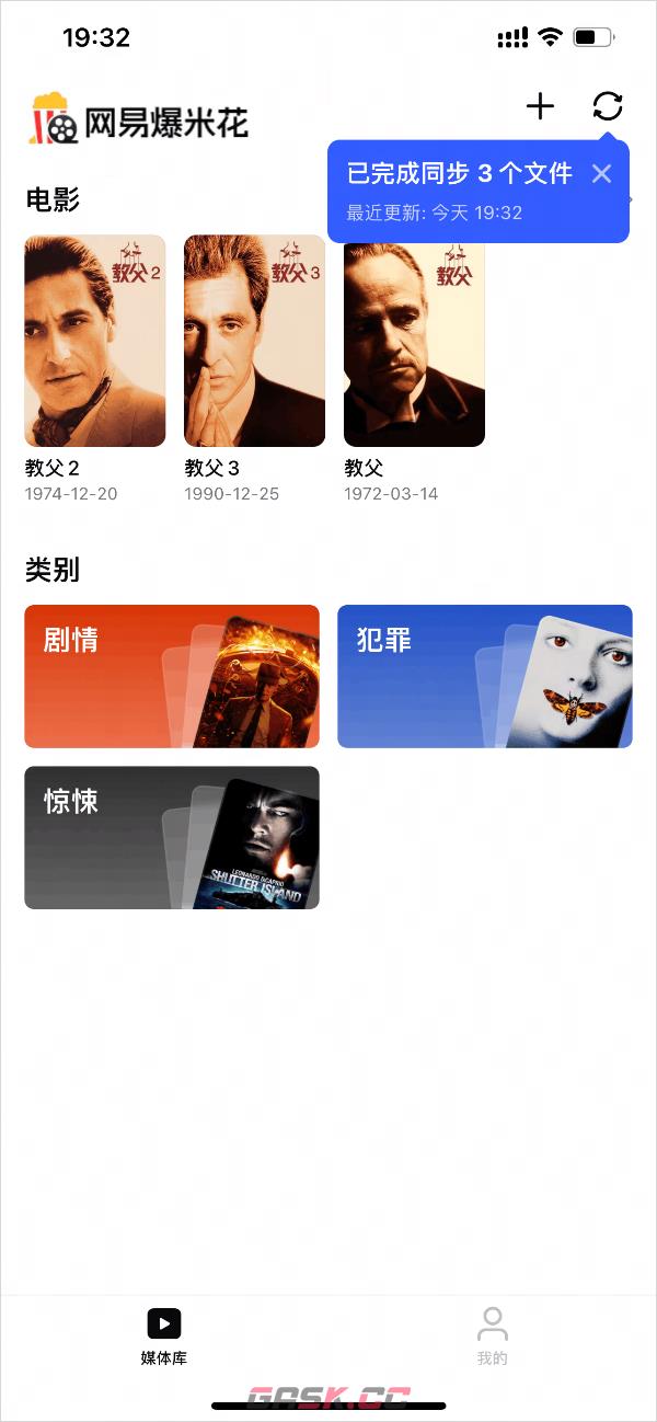 网易爆米花app新文件导入方法-第2张-手游攻略-GASK