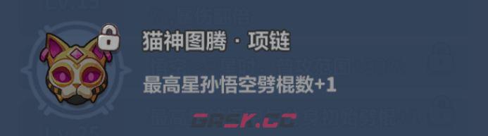 永远的蔚蓝星球孙悟空技能与养成建议-第7张-手游攻略-GASK