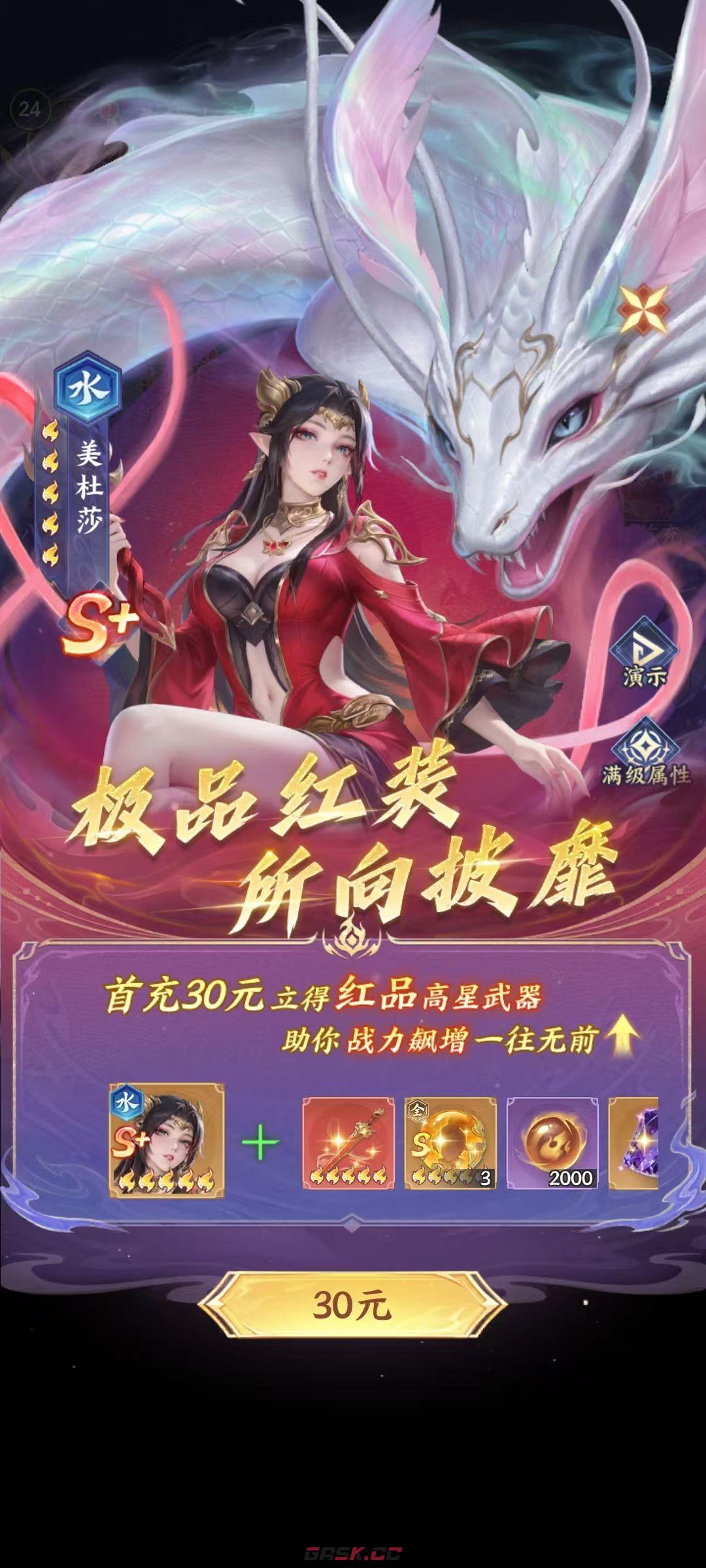 《斗破苍穹》各档位氪金开荒攻略-第4张-手游攻略-GASK
