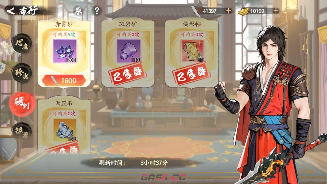 《少年歌行：风花雪月》商行购买优先级建议-第13张-手游攻略-GASK