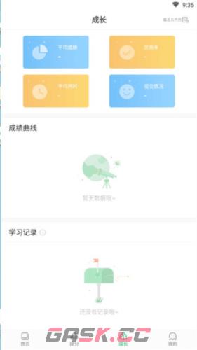 驰声听说在线教师端app使用指南-第5张-手游攻略-GASK