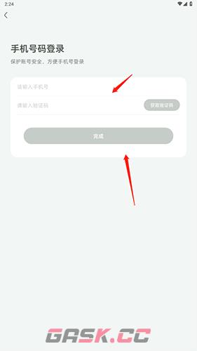 简小知app登录方式选择-第3张-手游攻略-GASK