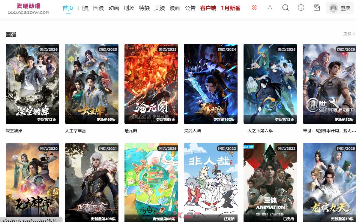 天使动漫在线入口免费观看-第3张-手游攻略-GASK