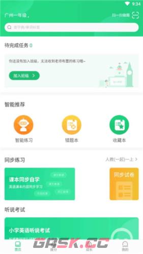 驰声听说在线教师端app使用指南-第3张-手游攻略-GASK