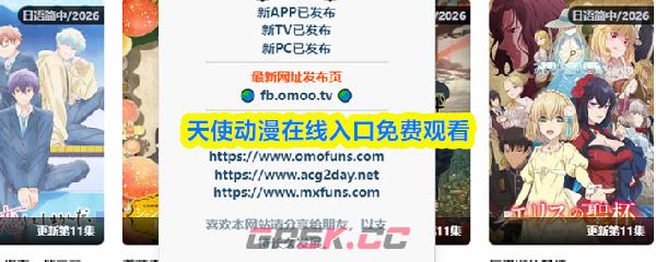 天使动漫在线入口免费观看