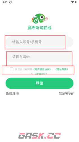 驰声听说在线教师端app登录方式-第3张-手游攻略-GASK