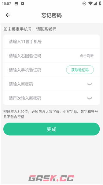 联大学堂app找回密码方法-第4张-手游攻略-GASK