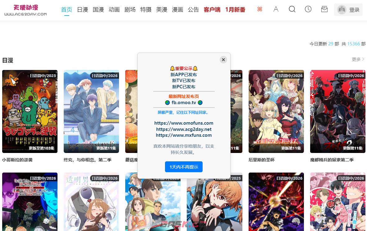 天使动漫在线入口免费观看-第2张-手游攻略-GASK