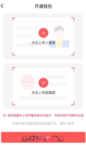 易校园app实名流程-第3张-手游攻略-GASK