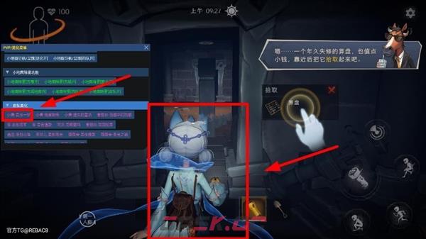 小熊猫辅助器app卡密使用方法-第6张-手游攻略-GASK