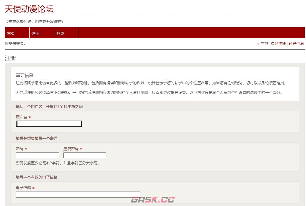 天使动漫论坛注册入口地址-第2张-手游攻略-GASK