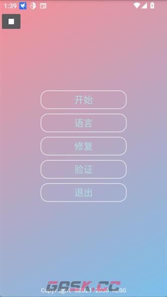 小吉美化助手app安装教程-第4张-手游攻略-GASK