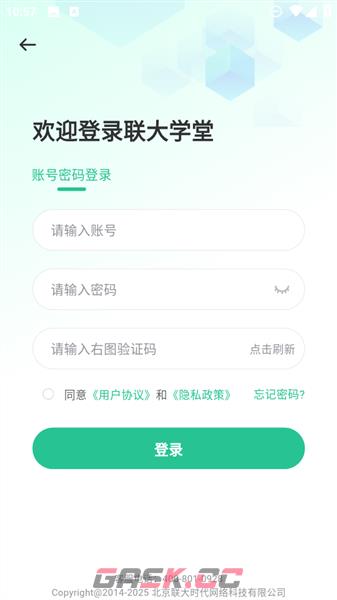 联大学堂app找回密码方法-第3张-手游攻略-GASK