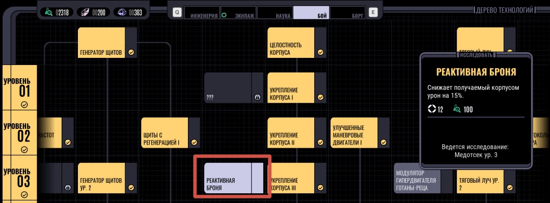 《星际迷航：航海家号-穿越未知》第九区介绍-第7张-单机攻略-GASK