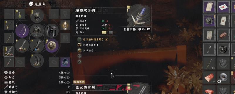 《红色沙漠》绝望双手剑获得攻略分享-第1张-单机攻略-GASK