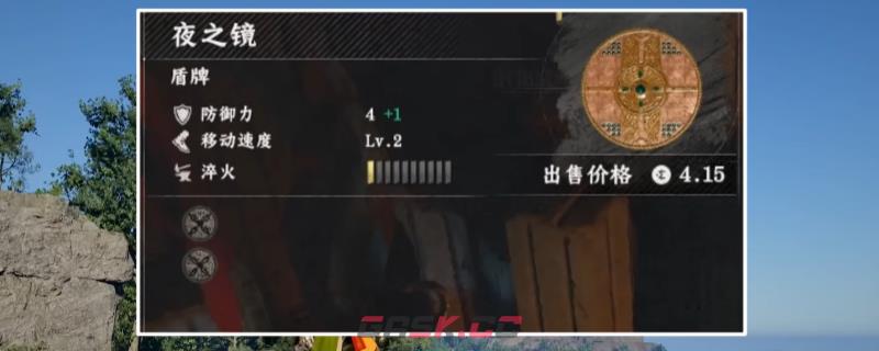 《红色沙漠》夜之镜盾牌获得方法介绍-第1张-单机攻略-GASK