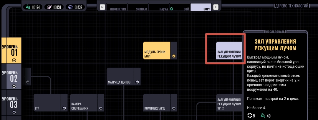 《星际迷航：航海家号-穿越未知》第六区介绍-第8张-单机攻略-GASK
