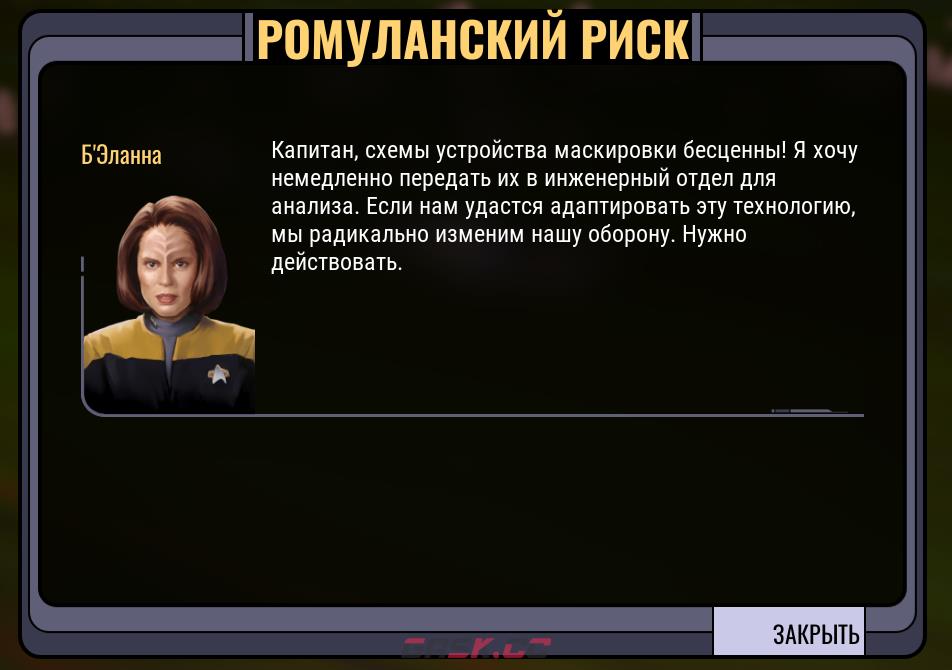 《星际迷航：航海家号-穿越未知》第八区介绍-第8张-单机攻略-GASK