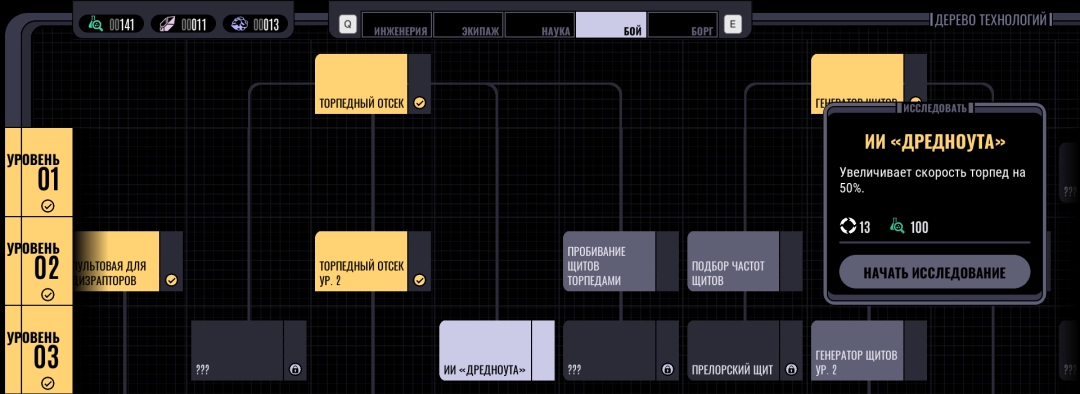 《星际迷航：航海家号-穿越未知》第四区介绍-第6张-单机攻略-GASK