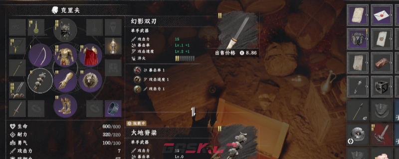 《红色沙漠》单手剑幻影双刃获得方法介绍-第1张-单机攻略-GASK