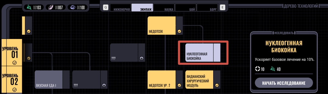 《星际迷航：航海家号-穿越未知》第二区介绍-第9张-单机攻略-GASK