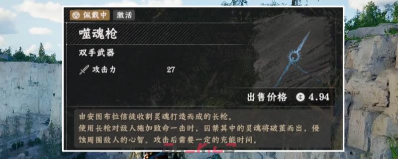 《红色沙漠》噬魂枪获得方法介绍-第1张-单机攻略-GASK
