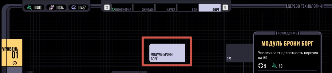 《星际迷航：航海家号-穿越未知》第六区介绍-第5张-单机攻略-GASK