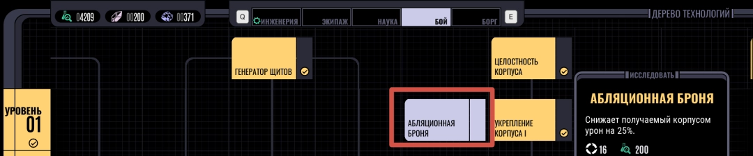 《星际迷航：航海家号-穿越未知》第十二区介绍-第3张-单机攻略-GASK