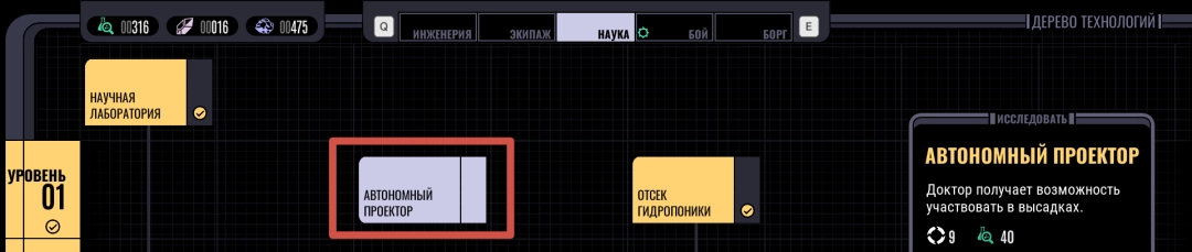 《星际迷航：航海家号-穿越未知》第六区介绍-第3张-单机攻略-GASK