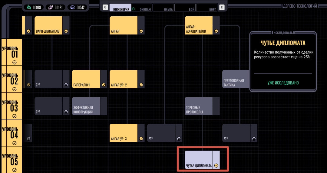 《星际迷航：航海家号-穿越未知》第八区介绍-第3张-单机攻略-GASK