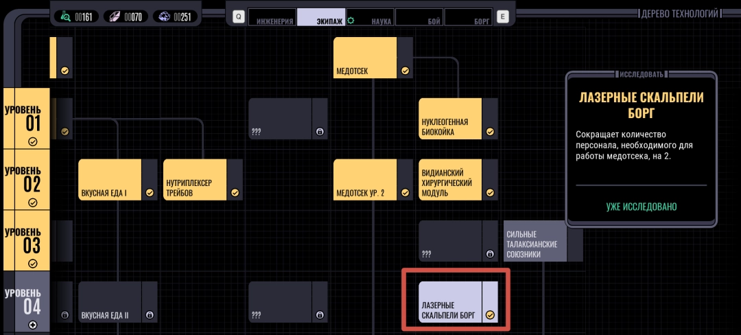 《星际迷航：航海家号-穿越未知》第五区介绍-第7张-单机攻略-GASK