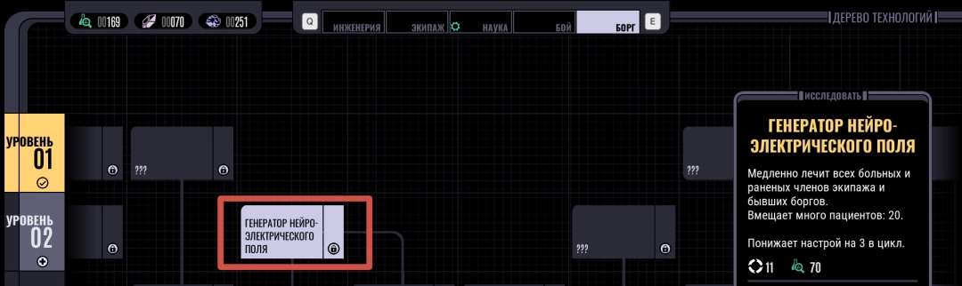 《星际迷航：航海家号-穿越未知》第五区介绍-第5张-单机攻略-GASK