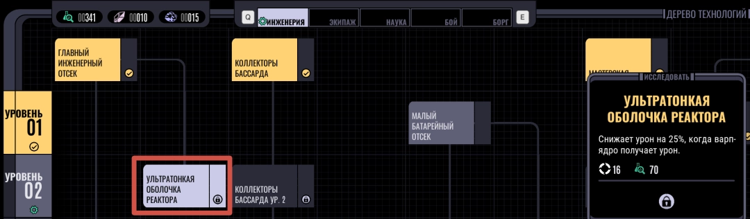 《星际迷航：航海家号-穿越未知》第一区介绍-第4张-单机攻略-GASK