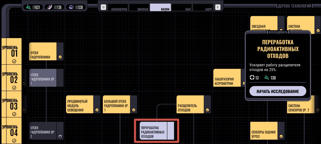 《星际迷航：航海家号-穿越未知》第八区介绍-第6张-单机攻略-GASK