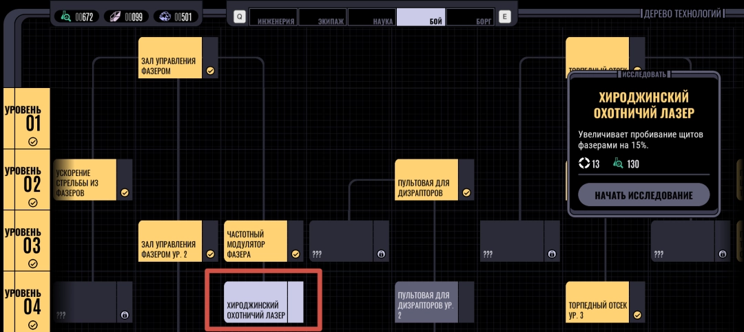 《星际迷航：航海家号-穿越未知》第七区介绍-第4张-单机攻略-GASK