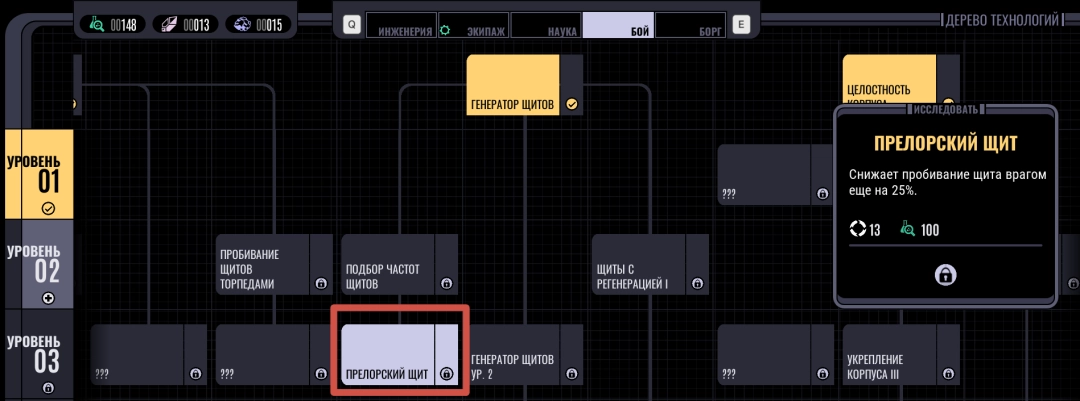 《星际迷航：航海家号-穿越未知》第三区介绍-第3张-单机攻略-GASK