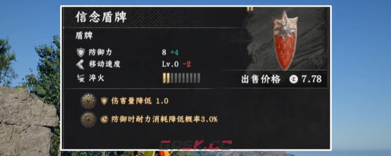 《红色沙漠》信念盾牌获得方法介绍-第1张-单机攻略-GASK