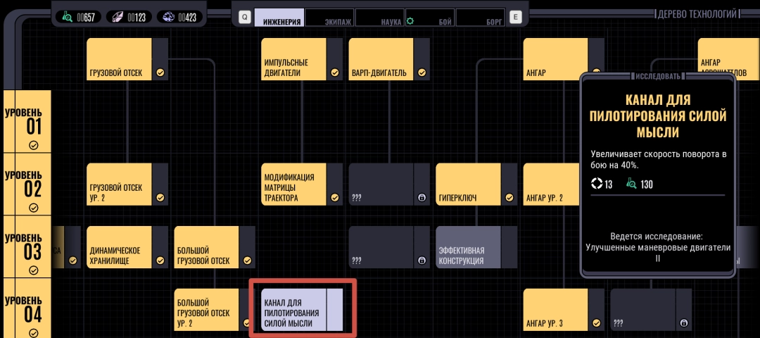 《星际迷航：航海家号-穿越未知》第七区介绍-第6张-单机攻略-GASK